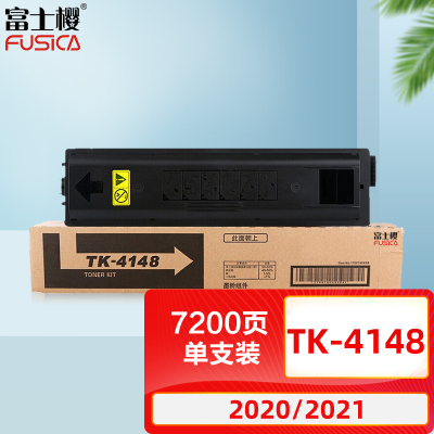 富士樱 TK-4148 墨粉盒 黑色(适用京瓷Kyocera TASKalfa 2020 2021)复印机粉盒/碳粉墨粉