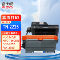 富士樱 TN-2225 硒鼓(墨粉)黑色单支装(适用于兄弟HL2240D 2250DN MFC7360)打印页数2600