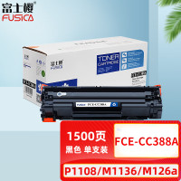 富士樱 FCE-CC388A 硒鼓(鼓粉一体)黑色单支装 (适用惠普M1136 P1106 1108 M1219nfh)