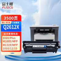 富士樱 Q2612X 硒鼓(鼓粉一体)黑色单支装(适用惠普M1005 M1319f 1010 1020Plus 1022