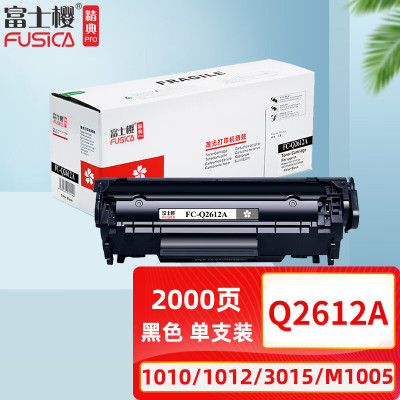 富士樱 Q2612A 精典版硒鼓 12A适用惠普HP laserJet M1005 1020plus 1010 1012 1015 1018 1022打印机硒鼓