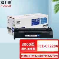 富士樱 FCE-CF228A 黑色硒鼓 28A适用惠普HP原装 LaserJet Pro M403d/n/dn/dw