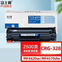 富士樱 CRG-328 易加粉硒鼓 适用佳能iC D520 MF4420w 4570 4410 4412 4420n