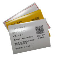 鑫诚达 加厚标贴 NS-P3020 300x200mm 多色 (单位:块)