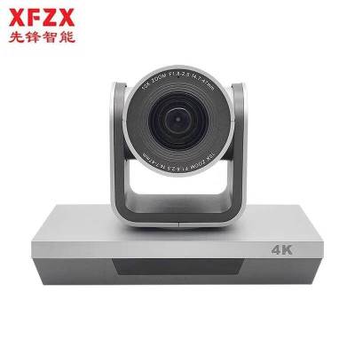 先锋智能XFZX 视频会议摄像头 XF-HUABZN 4K USB3.0 HDMI 829万像素 高清会议摄像机