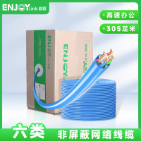 欢联(ENJOYLINK)H1610042-B 305m 六类非屏蔽网络线缆 蓝色 单位:箱
