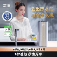 本源(beyoan) 蛟 净水器厨下机 HAR-5000AW1净热一体机3.5升/分大流速(计价单位:台)