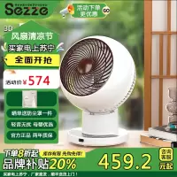 日本sezze西哲空气循环风扇家用办公室桌面电风扇台式风扇DC-181