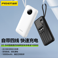 [国家认证3c充电宝| 可上飞机]品胜四线屏显移动电源20000mA可选10000mAh