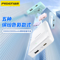 [国家认证3c充电宝| 可上飞机]品胜双快充线移动电源20000mA电立方可选10000mAh