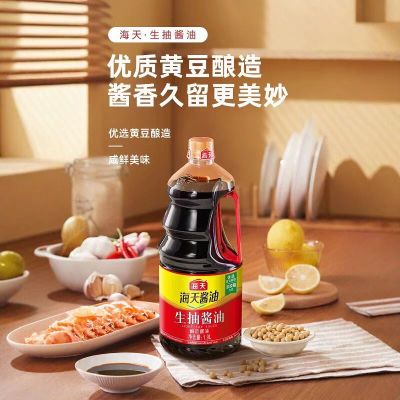 经典系列 生抽酱油 1.9L/桶 大瓶装生抽酱油整箱实惠装一箱餐饮饭店食堂商用黄豆酿造