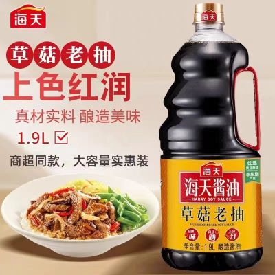 草菇老抽 1.9L/桶酱油草菇老抽1.9L黄豆酿造酱油家用商用红烧上色豉油调味品