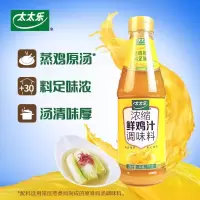 鲜鸡汁536g/瓶