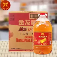 花生油 10L/桶 一级压榨花生油