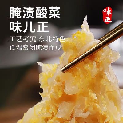 鑫牧盟东北酸菜1kg/袋