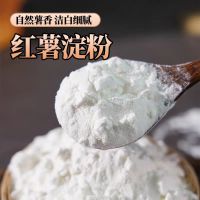 鑫牧盟 红薯淀粉/斤