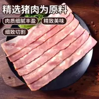 鑫牧盟 培根/斤 火锅烤肉食材培根肉