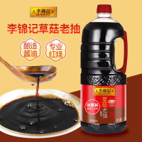 草菇老抽1.9L/桶 李锦记老抽酱油