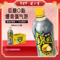 健力宝爆果汽低糖碳酸气泡复合果汁饮料海盐柠檬口味480ml*15瓶整箱