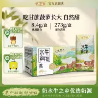 左江A2β-酪蛋白水牛纯牛奶210ml*10盒高钙奶儿童孕妇学生年货水牛奶 A2β纯奶210ml*10盒*1箱