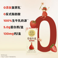 北海牧场 草莓果汁牛奶200ml*10盒 真果汁真牛乳 营养早餐奶饮料年货