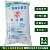 三冠金光糖业 一级白砂糖 50KG