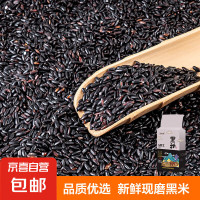 明灿  黑米 1斤黑香米 五谷杂粮 粗粮 真空装 无染色