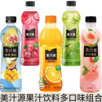 美汁源果粒系列(橙汁/汁汁桃桃/红提葡萄汁/青提葡萄汁/热带果粒/番石榴汁/桔香柠檬/热带果粒)  6箱
