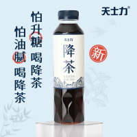 天士力降茶饮料普洱茶低咖啡因纯茶饮品500ml整箱包装
