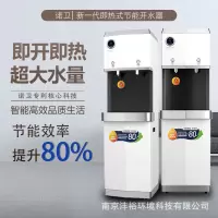 诺卫 NV-T12-3SH1商务直饮水机即热式开水器(政府、军队采购目录设备)