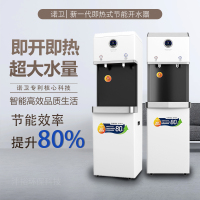 诺卫即热式净化商用开水机 T12-3H2 (冷热按键)