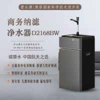 碧水源办公室饮水机免安装开水冰水常温水随心选无需外接水源D2168BW