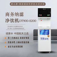 碧水源 商用纳滤开水器 净热一体机 DT90-S200(政府、军队采购目录设备)