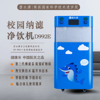 碧水源 立式开水器 校园纳滤直饮机 D992E
