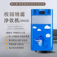 碧水源 立式开水器 校园纳滤直饮机 D992E