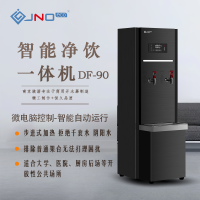 骏诺 DF-90 立式 商用开水器 饮水机