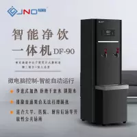 骏诺 DF-90 立式 商用开水器 饮水机