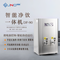 骏诺 DF-90 吧台机 商用开水器 饮水机