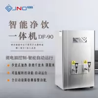 骏诺 DF-90 吧台机 商用开水器 饮水机