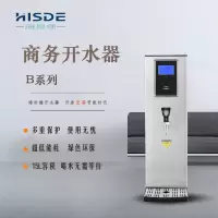 海世德 B1A15-3(15L_3KW)商用开水器 饮水机