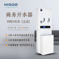 海世德 S1-40 立式 商用开水器 饮水机