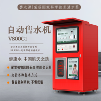 碧水源商用社区饮水机保留矿物质直饮机支持刷卡扫码APP后台235升V800C1