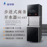 新泽泉 6K 商用五级反渗透净化饮水机 开水器 净水器