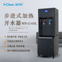 威可利WR-G-60L 商用五级反渗透饮水机 开水器净 水器