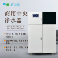 欣尚恩 EW-4042-300HE2 大流量中央净水机((适用于食堂及大型饮水设备、物联网控制系统))