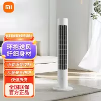 小米米家智能直流变频塔扇2小型风扇无叶电风扇宿舍办公室用电扇