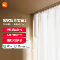 小米米家智能窗帘2轨道全自动隐藏电机双轨电动窗帘小爱遥控开关
