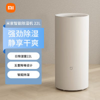 小米米家除湿机22L 家用抽湿机 回南天大除湿量五重降噪 卧室轻音