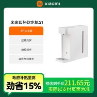 小米米家即热饮水机S1 台式小型免安装 3秒速热 即热即饮 直饮机