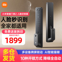 小米智能门锁2 人脸识别版 摄像头可视对讲 猫眼指纹锁电子锁密码锁